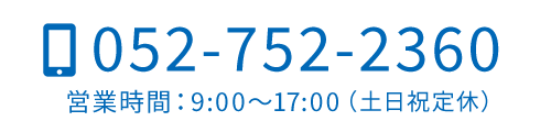 TEL:052-752-2360 