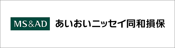 あいおいニッセイ同和損害保険株式会社